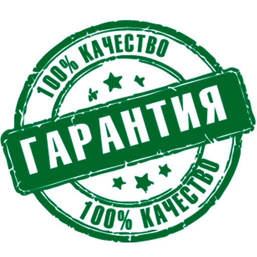 гарантия до 1 года на все услуги
